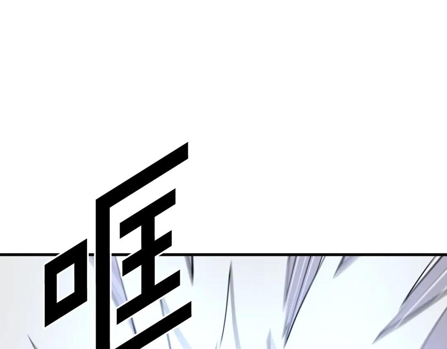 《重生不死尊》第202话 试炼 第110页