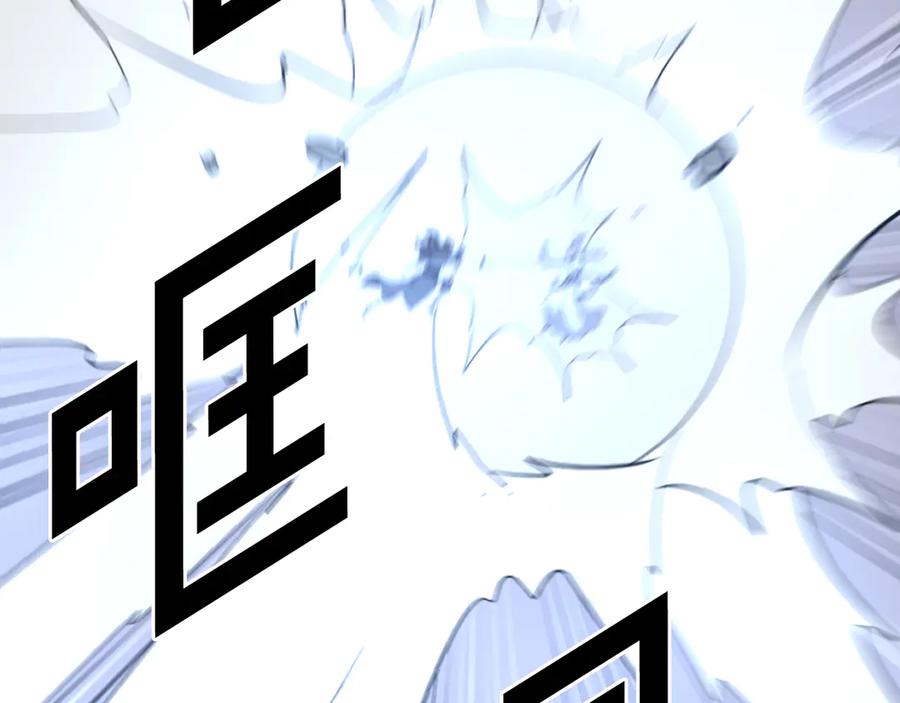 《重生不死尊》第202话 试炼 第111页