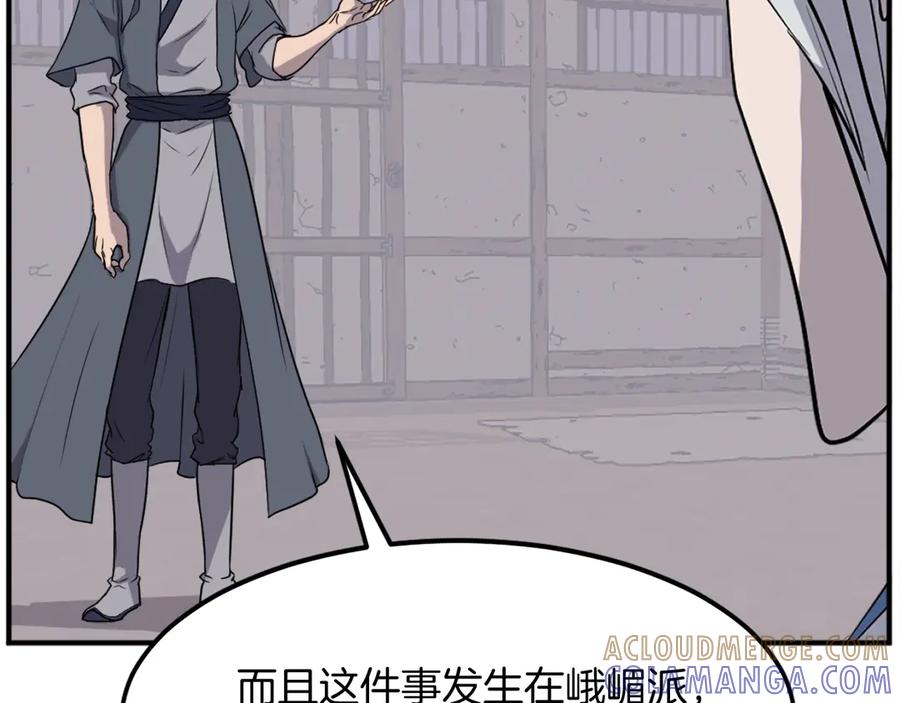 《重生不死尊》第202话 试炼 第61页