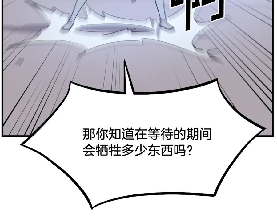 《重生不死尊》第202话 试炼 第100页