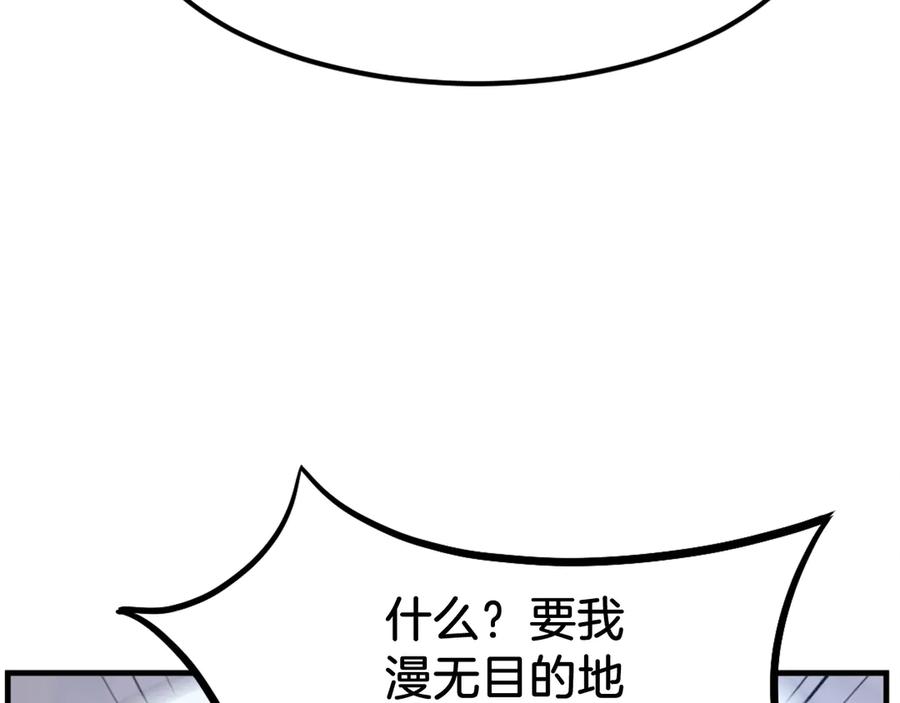 《重生不死尊》第202话 试炼 第98页
