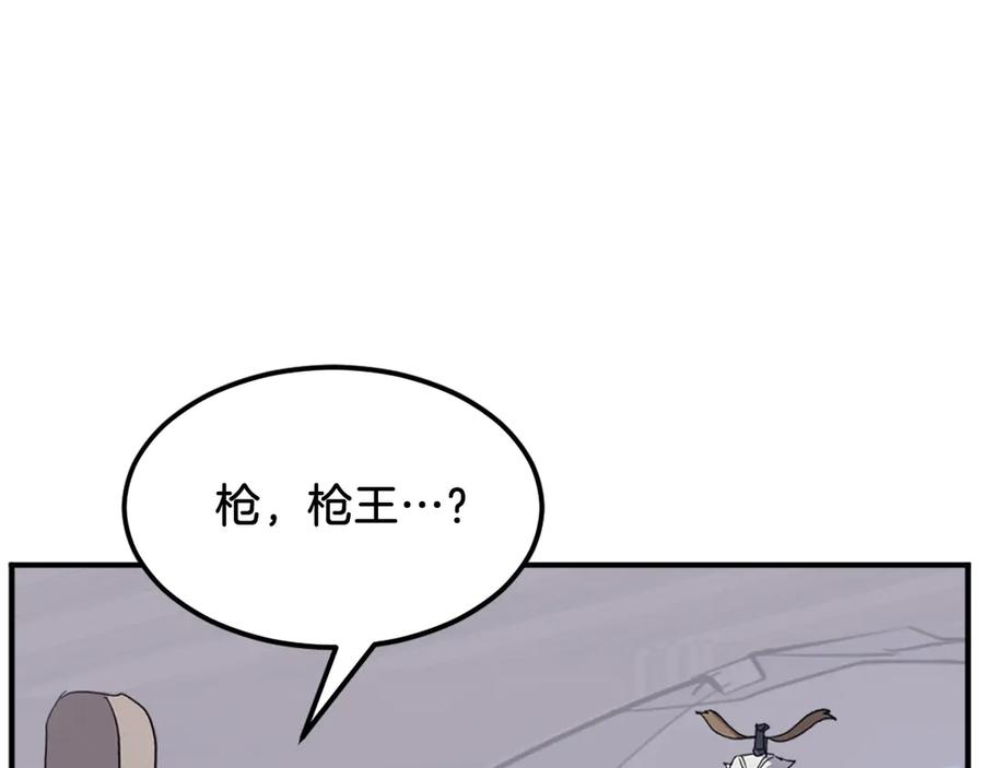 《重生不死尊》第202话 试炼 第3页