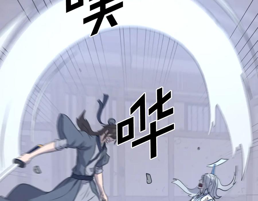 《重生不死尊》第202话 试炼 第130页