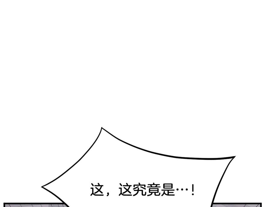 《重生不死尊》第202话 试炼 第132页