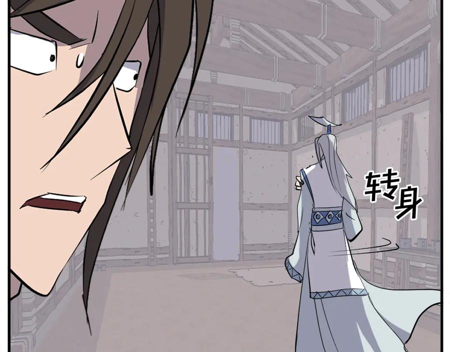 《重生不死尊》第202话 试炼 第144页