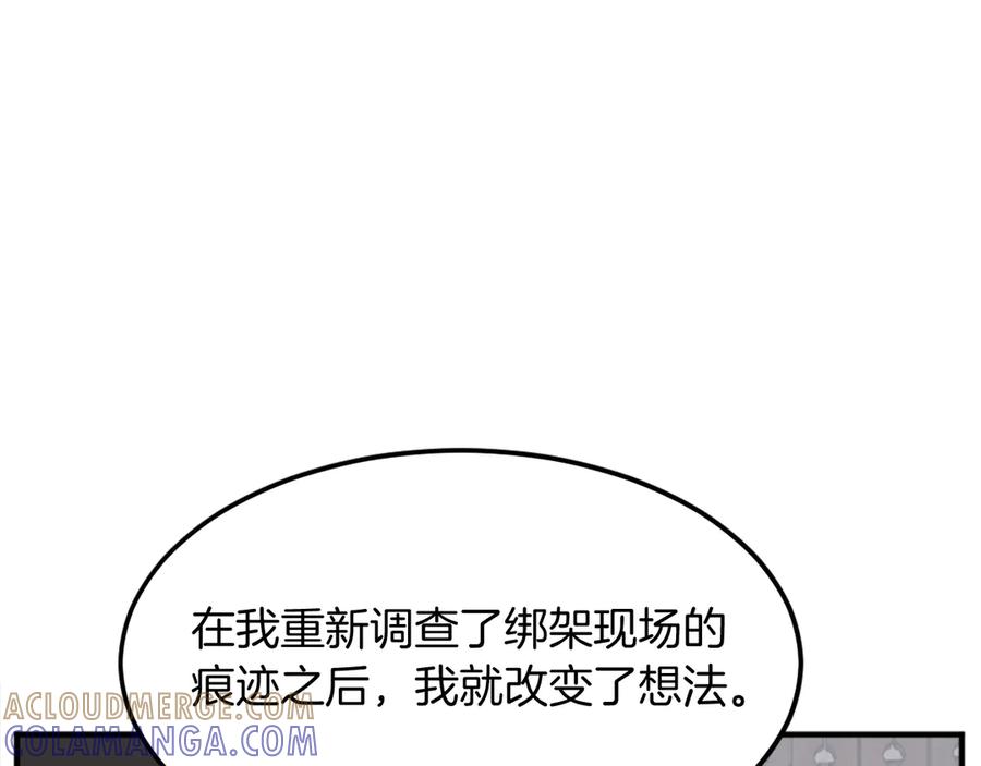 《重生不死尊》第202话 试炼 第37页