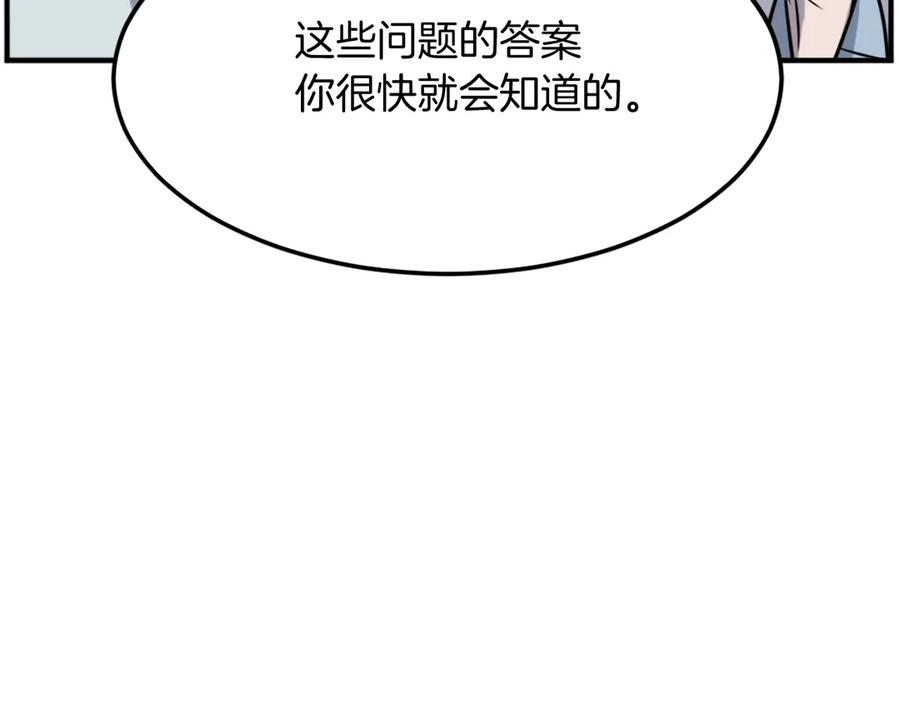 《重生不死尊》第202话 试炼 第78页