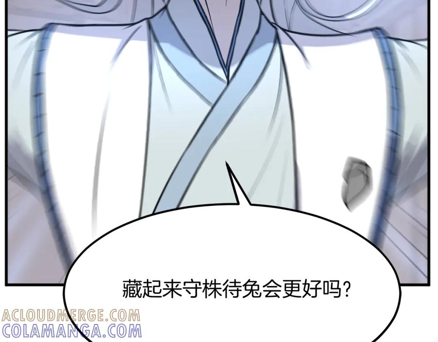 《重生不死尊》第202话 试炼 第97页