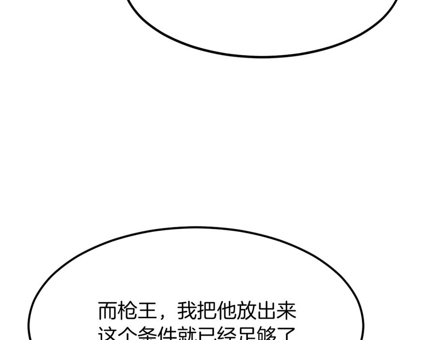 《重生不死尊》第202话 试炼 第51页