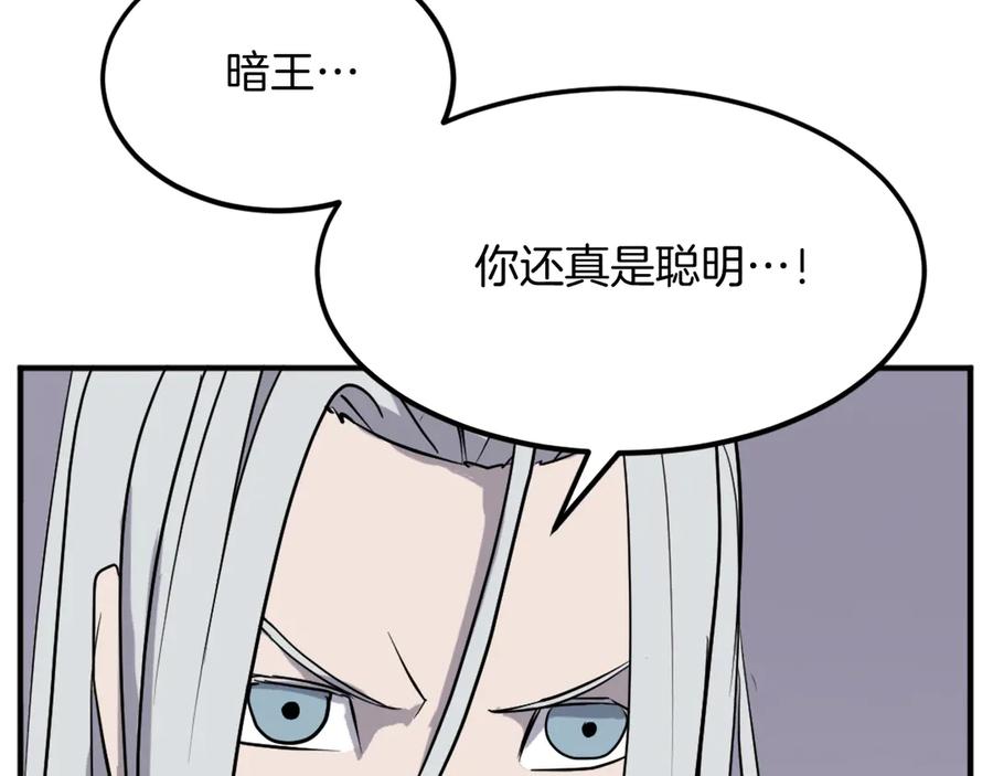 《重生不死尊》第202话 试炼 第32页