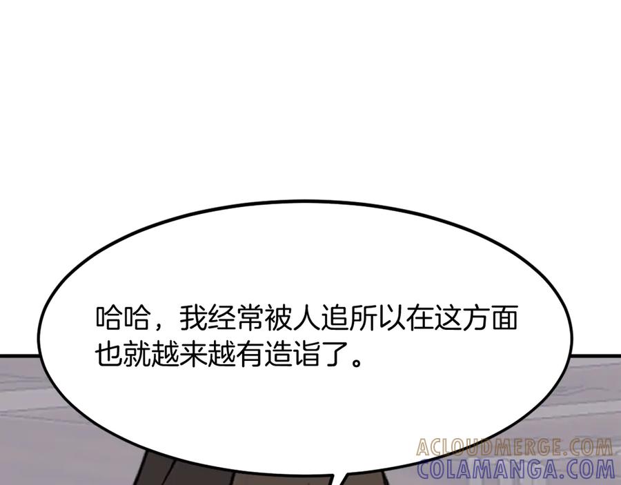 《重生不死尊》第202话 试炼 第65页