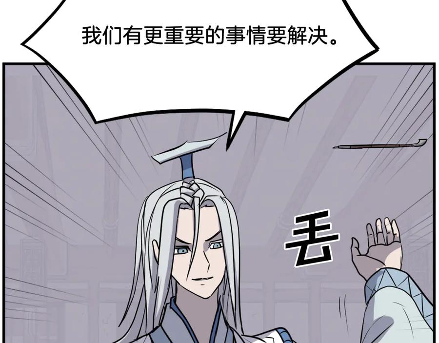 《重生不死尊》第202话 试炼 第84页