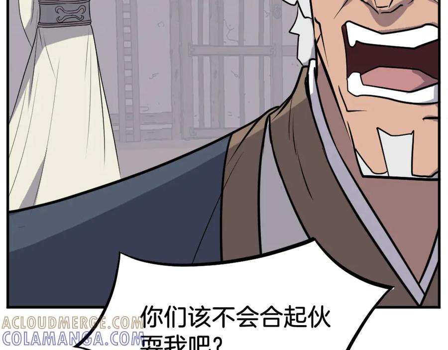 《重生不死尊》第202话 试炼 第25页