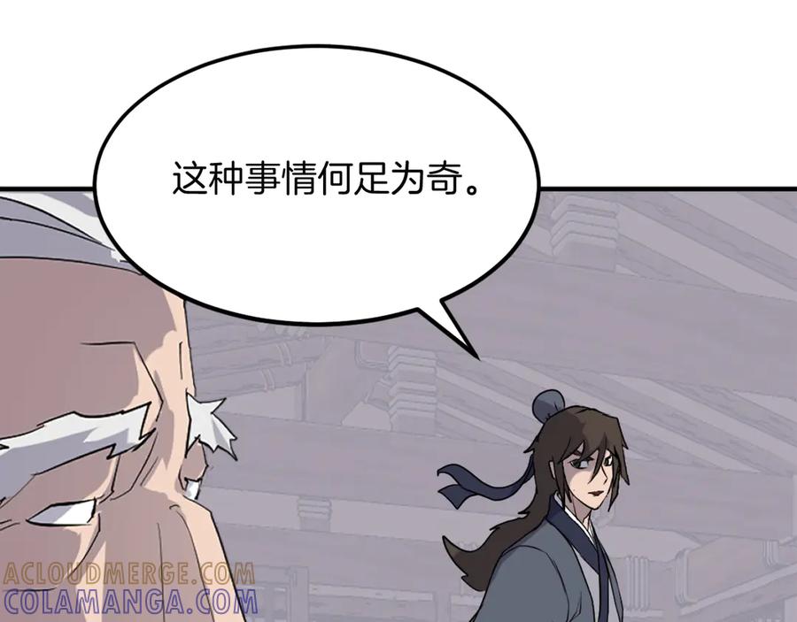 《重生不死尊》第202话 试炼 第49页