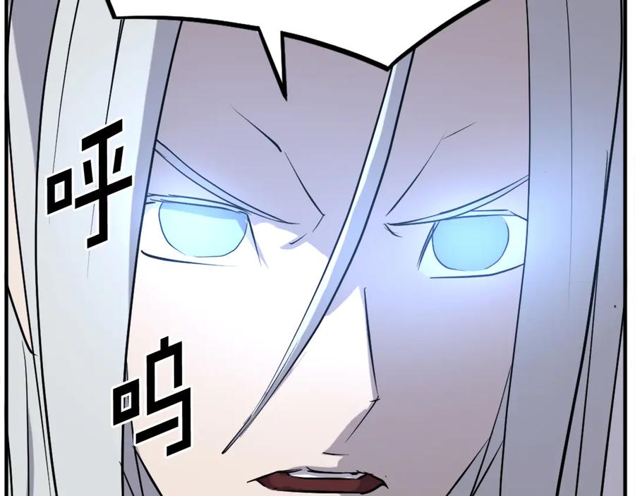 《重生不死尊》第202话 试炼 第87页