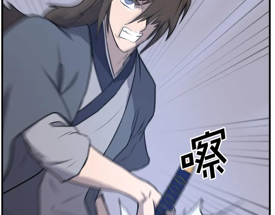 《重生不死尊》第202话 试炼 第94页
