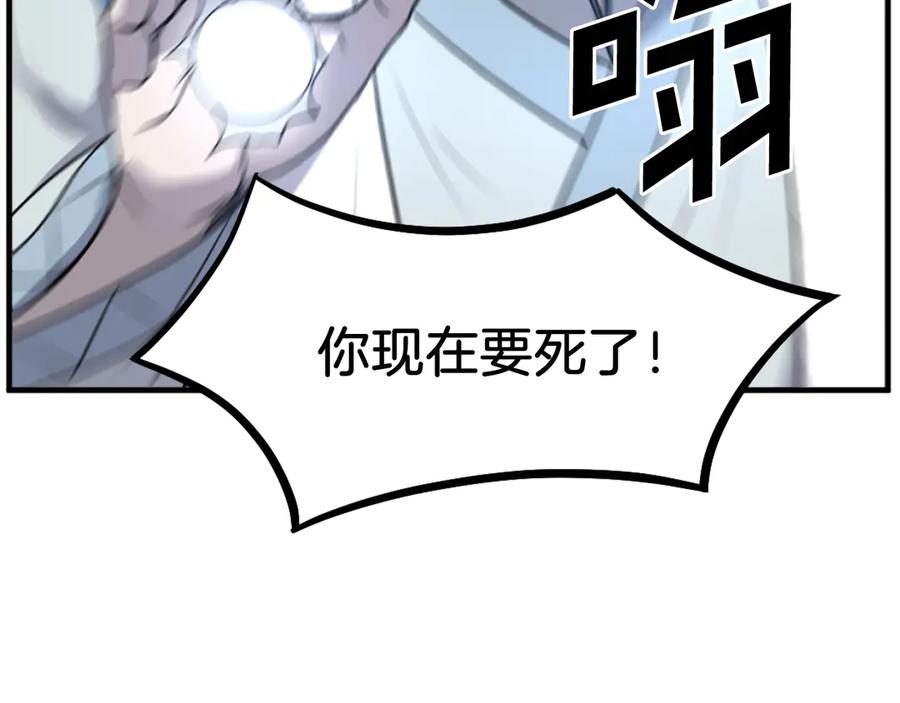 《重生不死尊》第202话 试炼 第103页
