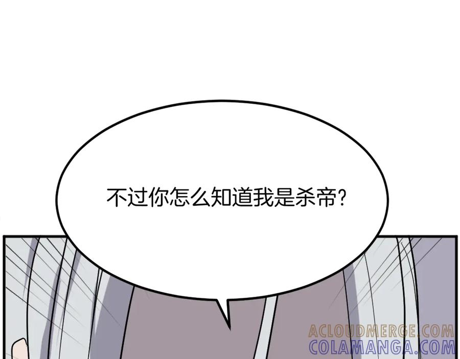 《重生不死尊》第202话 试炼 第57页