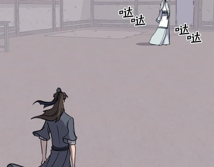 《重生不死尊》第202话 试炼 第147页