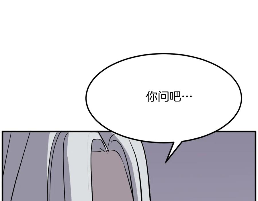 《重生不死尊》第202话 试炼 第68页
