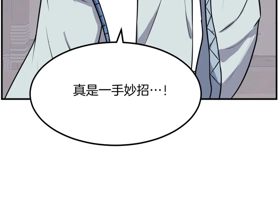 《重生不死尊》第202话 试炼 第56页