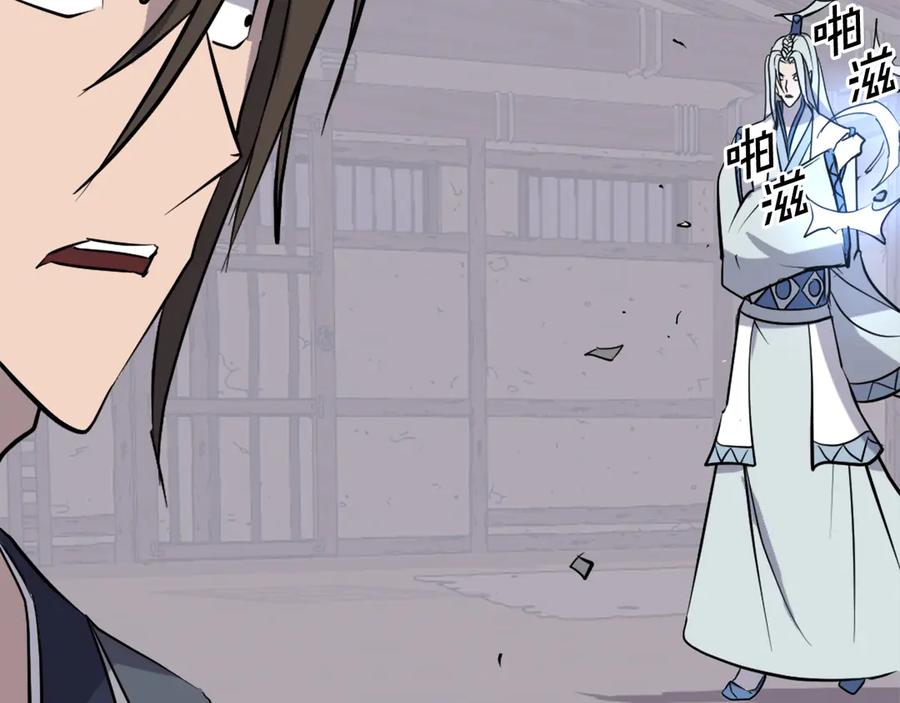 《重生不死尊》第202话 试炼 第136页