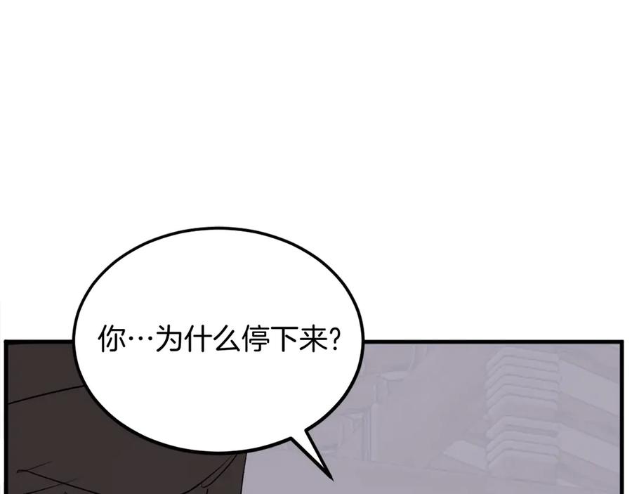 《重生不死尊》第202话 试炼 第119页