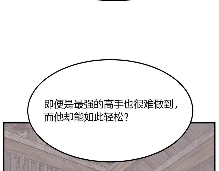 《重生不死尊》第202话 试炼 第40页