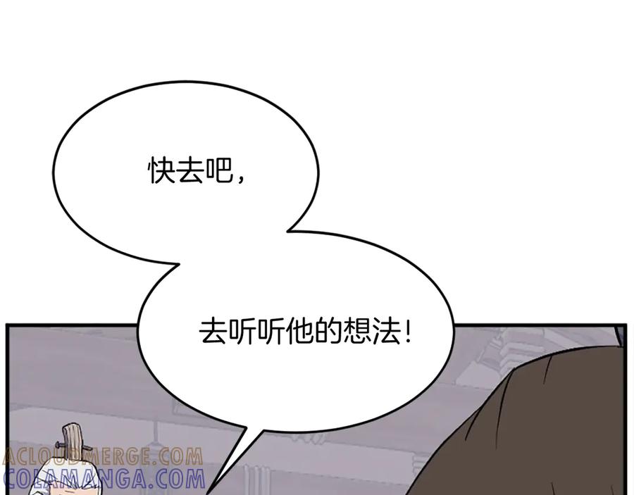 《重生不死尊》第202话 试炼 第149页