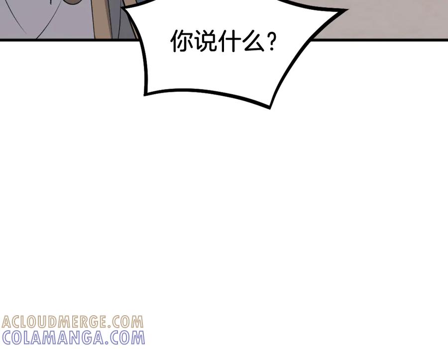 《重生不死尊》第202话 试炼 第13页