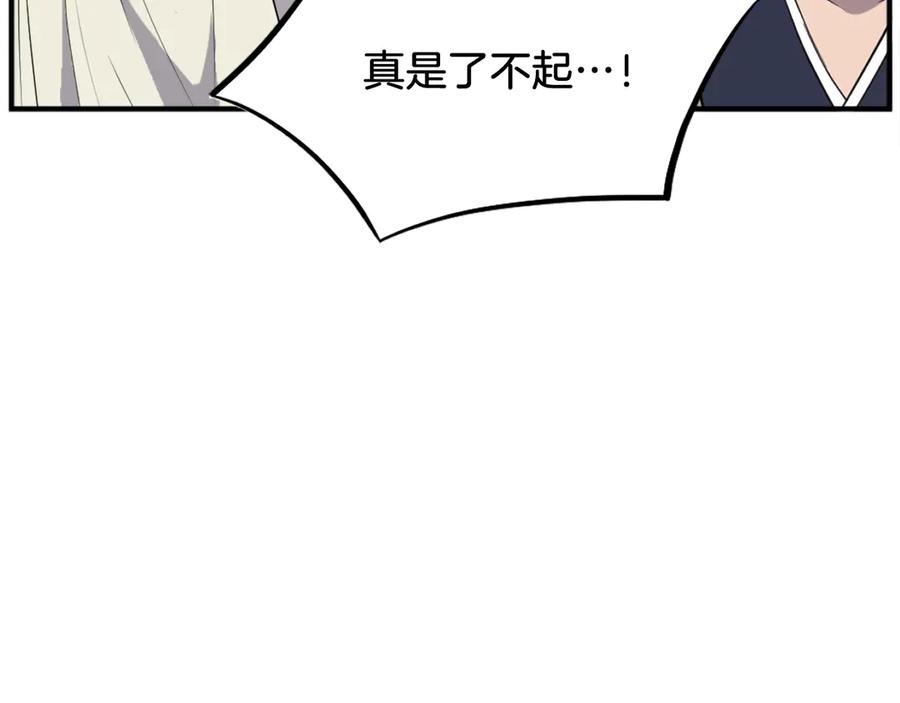 《重生不死尊》第202话 试炼 第48页