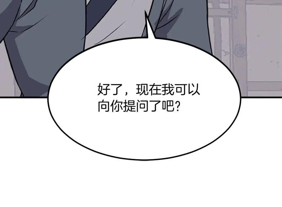 《重生不死尊》第202话 试炼 第67页