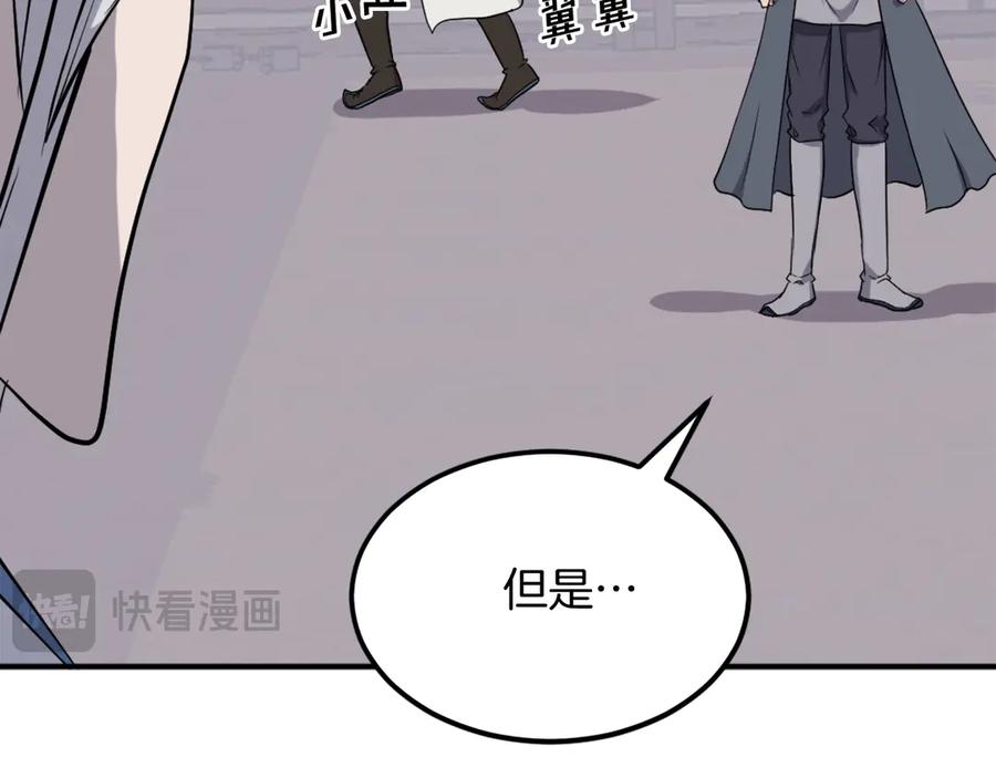 《重生不死尊》第202话 试炼 第36页