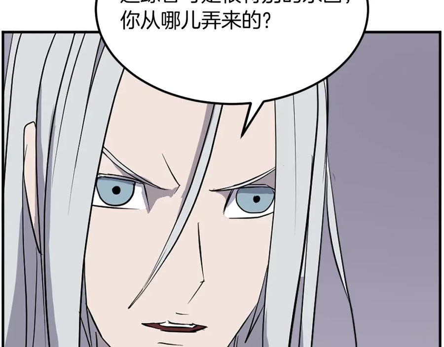 《重生不死尊》第202话 试炼 第63页