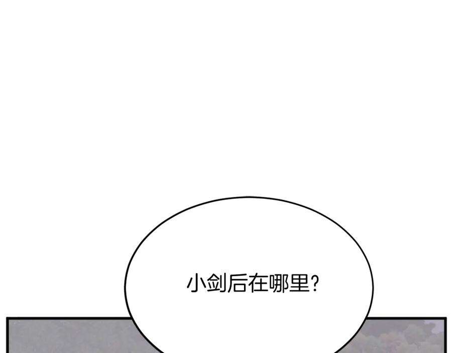 《重生不死尊》第202话 试炼 第160页