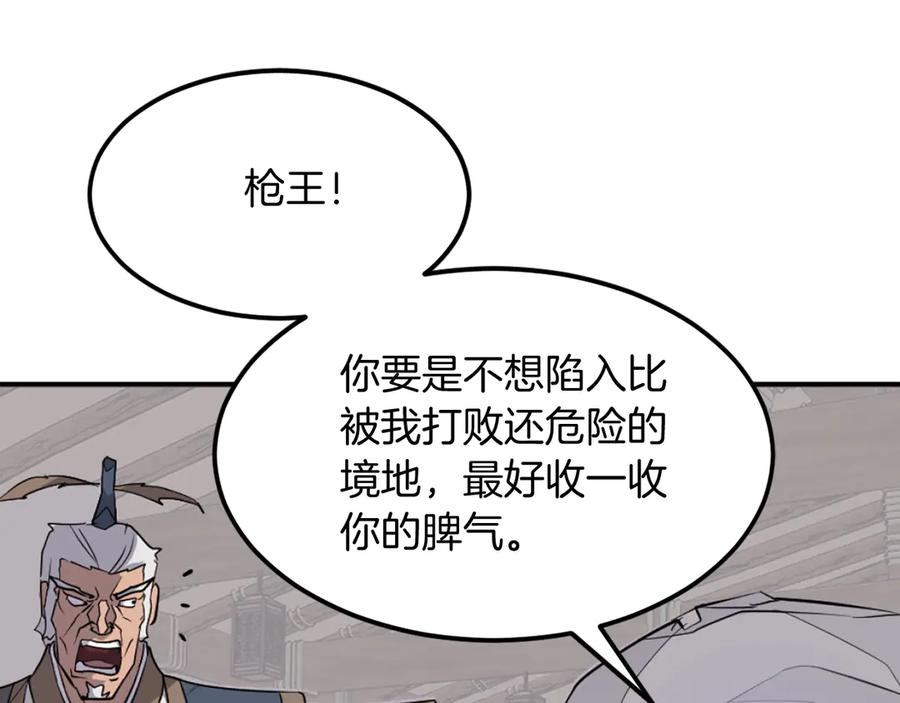 《重生不死尊》第202话 试炼 第11页