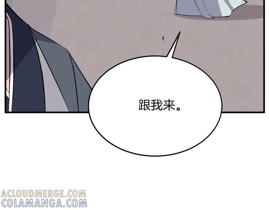 《重生不死尊》第202话 试炼 第145页