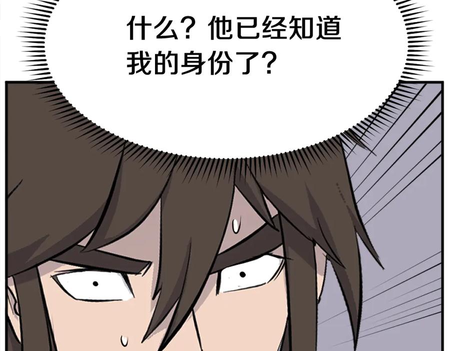 《重生不死尊》第202话 试炼 第166页
