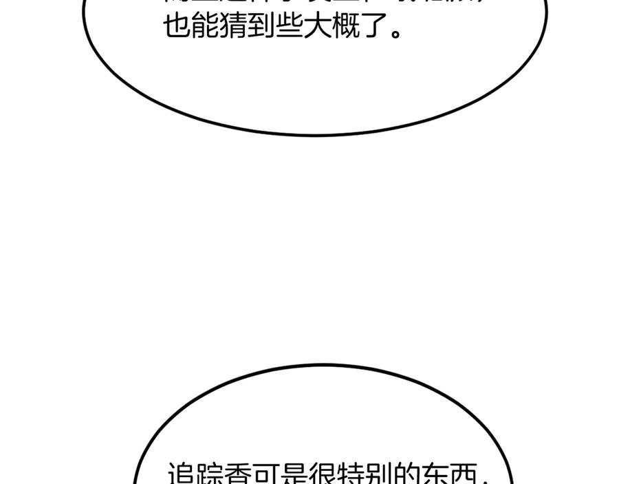《重生不死尊》第202话 试炼 第62页