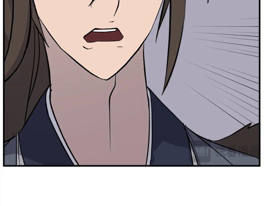 《重生不死尊》第202话 试炼 第167页
