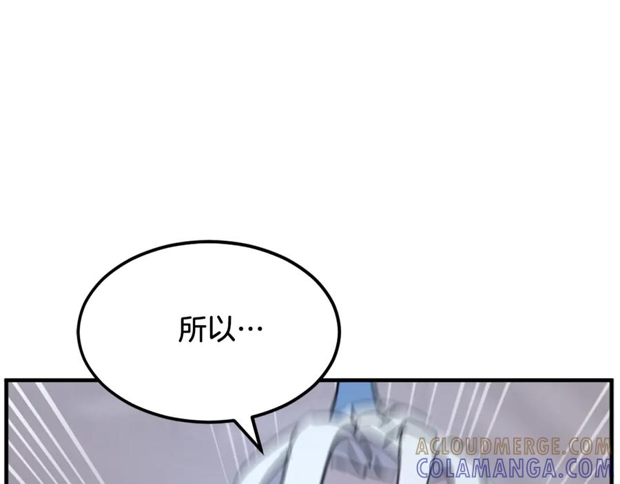 《重生不死尊》第202话 试炼 第101页