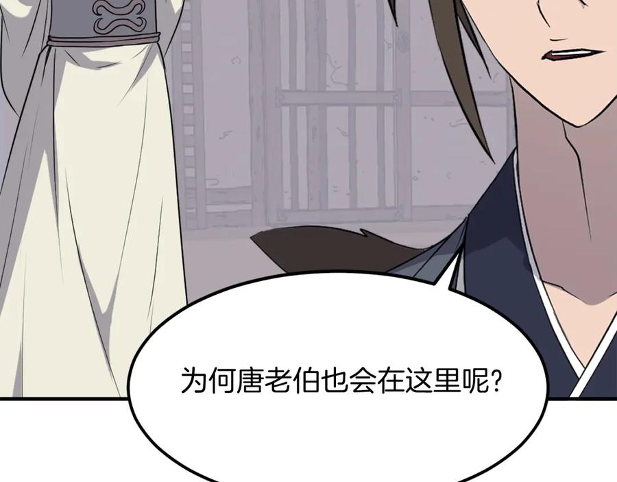 《重生不死尊》第202话 试炼 第72页