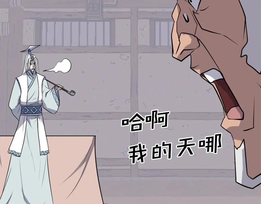 《重生不死尊》第202话 试炼 第30页