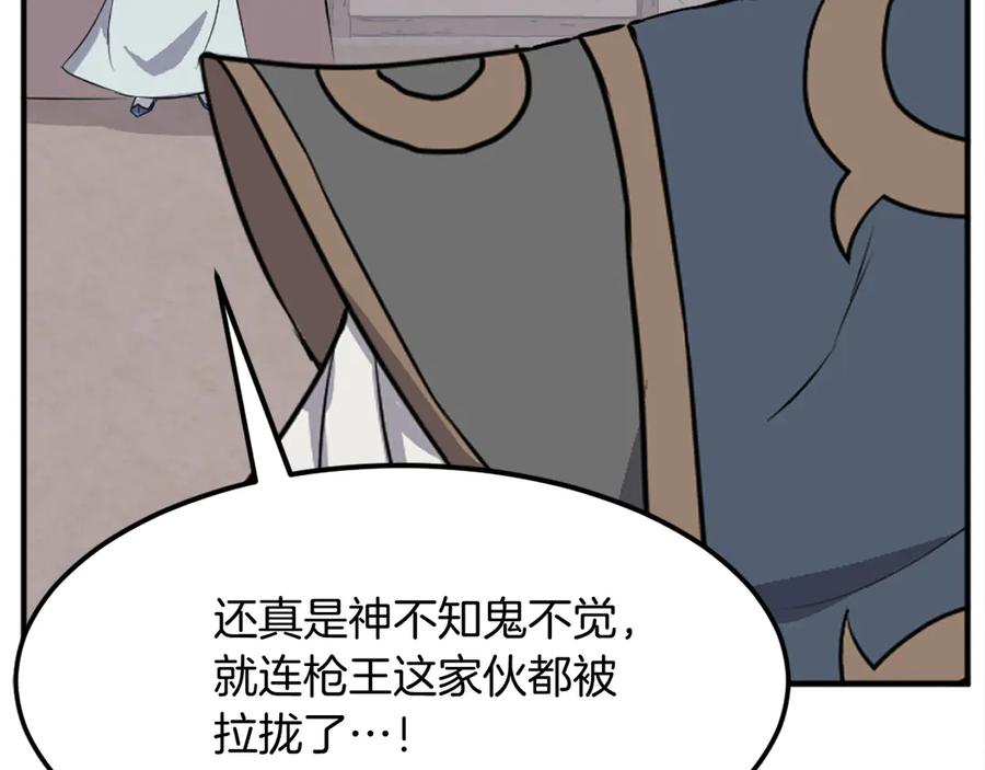 《重生不死尊》第202话 试炼 第7页