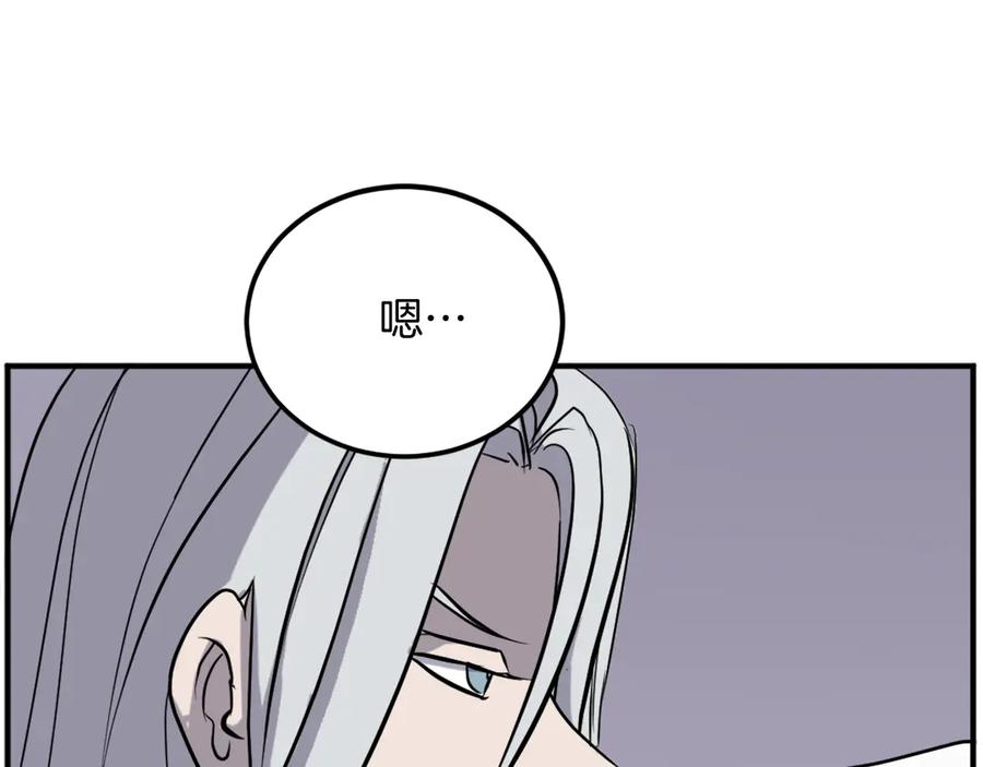 《重生不死尊》第202话 试炼 第76页