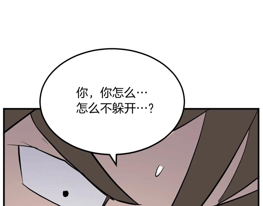 《重生不死尊》第202话 试炼 第122页