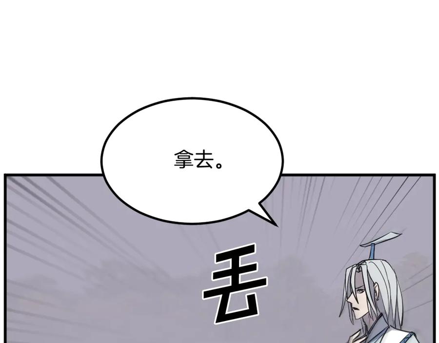 《重生不死尊》第203话 施化至尊环 第171页