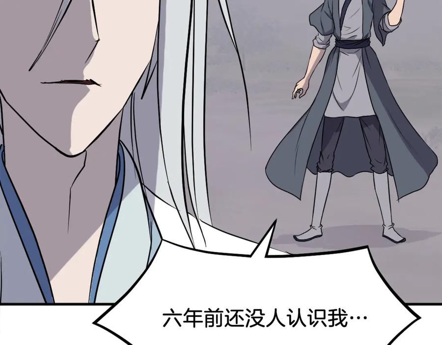 《重生不死尊》第203话 施化至尊环 第32页