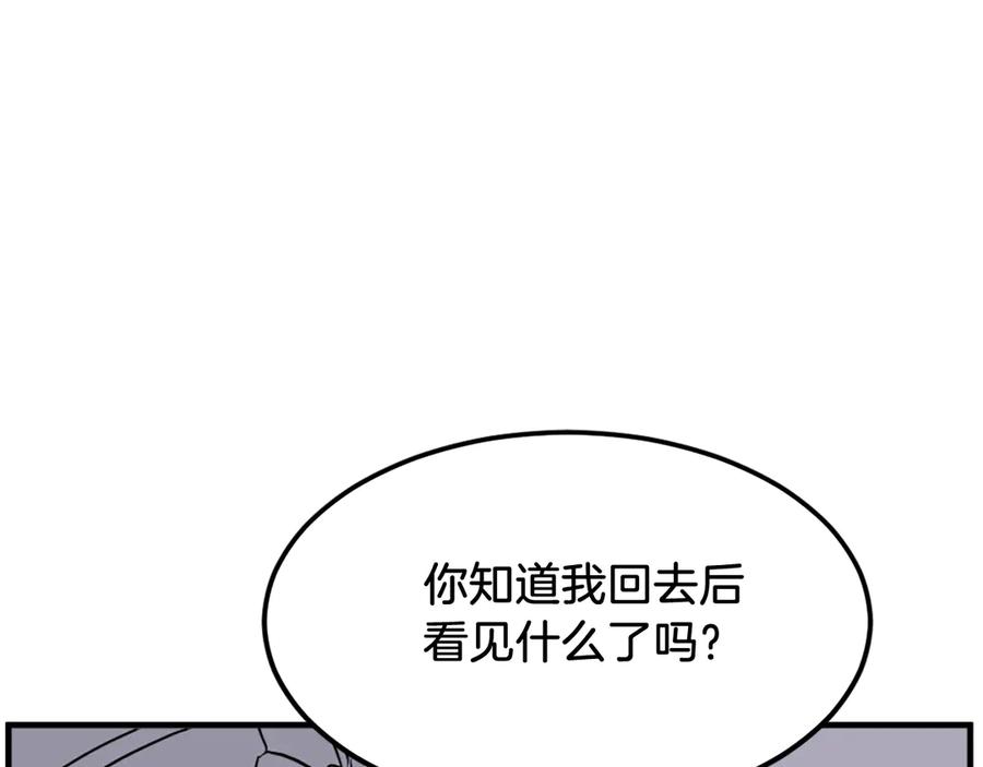 《重生不死尊》第203话 施化至尊环 第91页
