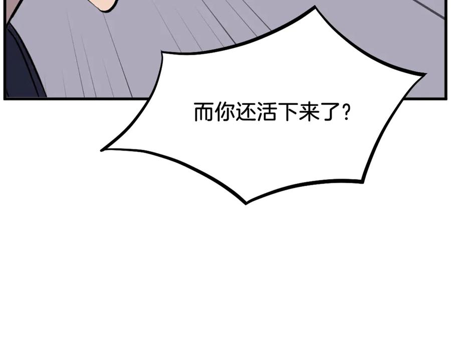 《重生不死尊》第203话 施化至尊环 第115页